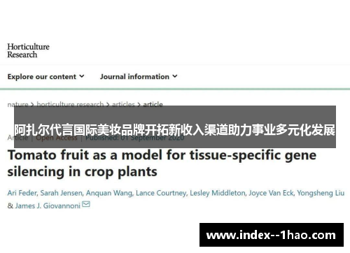 阿扎尔代言国际美妆品牌开拓新收入渠道助力事业多元化发展 阿扎尔代言国际美妆品牌开拓新收入渠道助力事业多元化发展