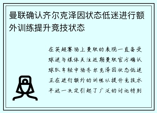 /uploads/images/20260728/man-lian-que-ren-qi-er-ke-ze-yin-zhuang-tai-di-mi-jin-xing-e-wai-xun-lian-ti-sheng-jing-ji-zhuang-tai.webp