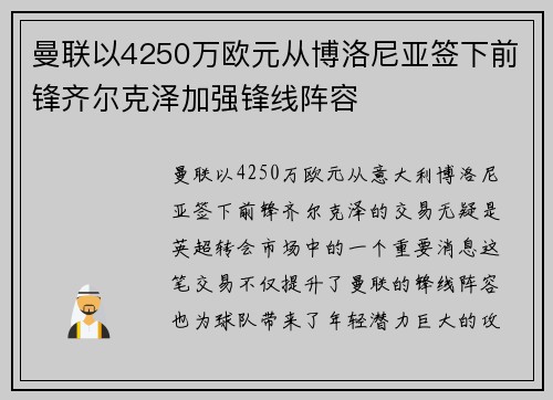 /uploads/images/20260728/man-lian-yi-4250-wan-ou-yuan-cong-bo-luo-ni-ya-qian-xia-qian-feng-qi-er-ke-ze-jia-qiang-feng-xian-zhen-rong.webp